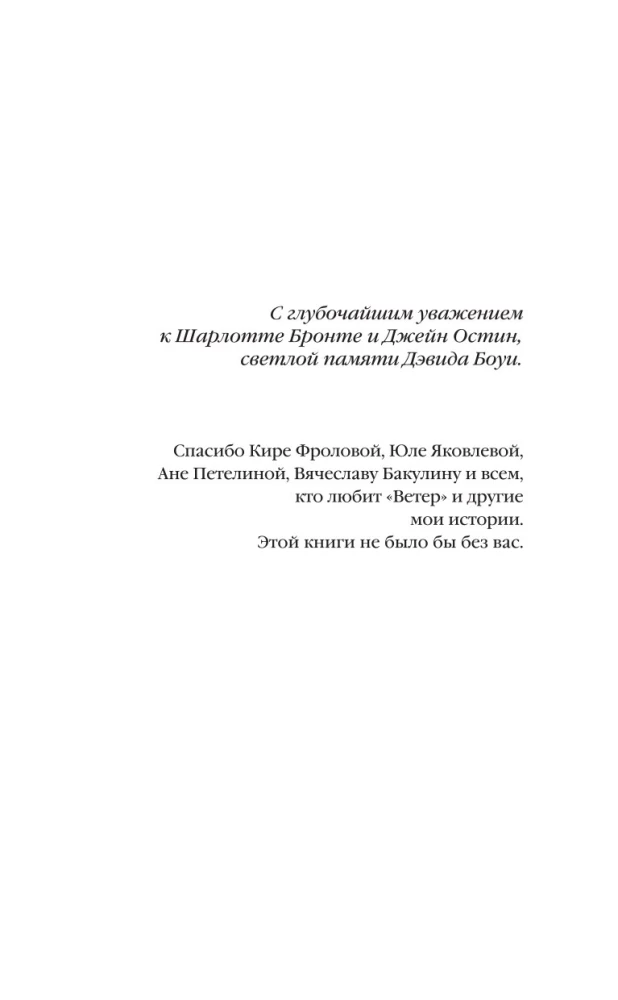 Księżycowy wiatr
